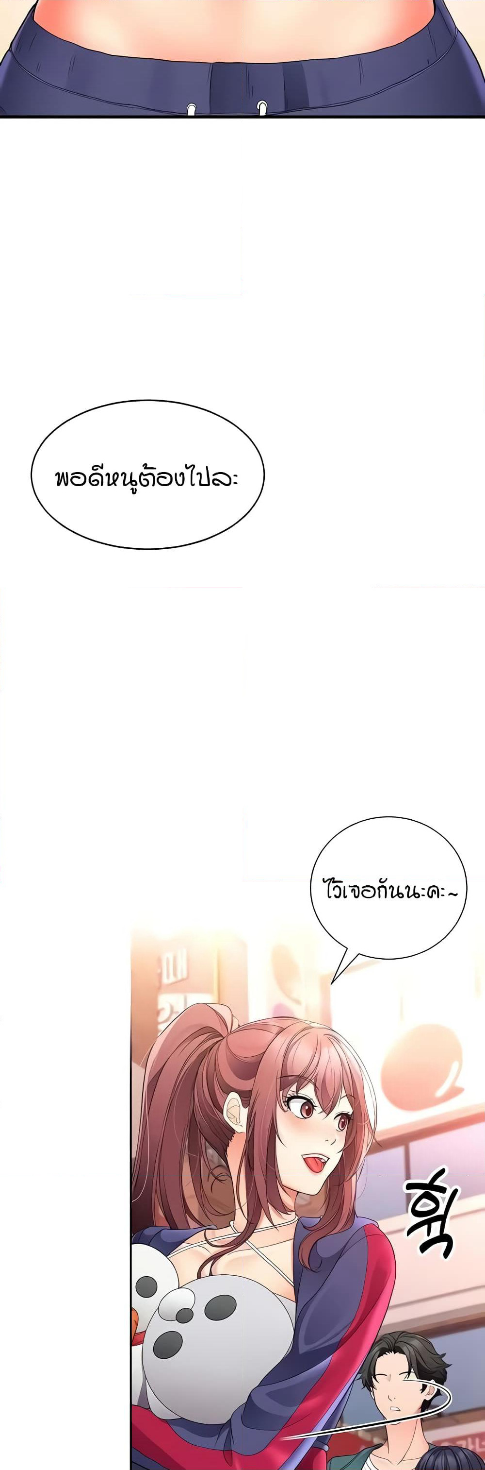 The Student Council President’s Hidden Task page 54
