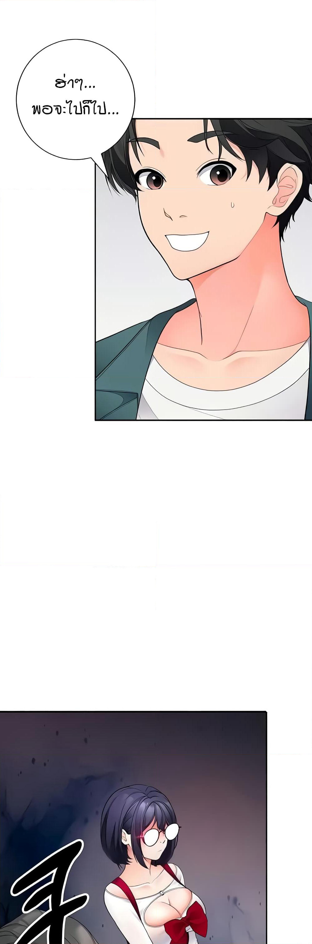 The Student Council President’s Hidden Task page 56