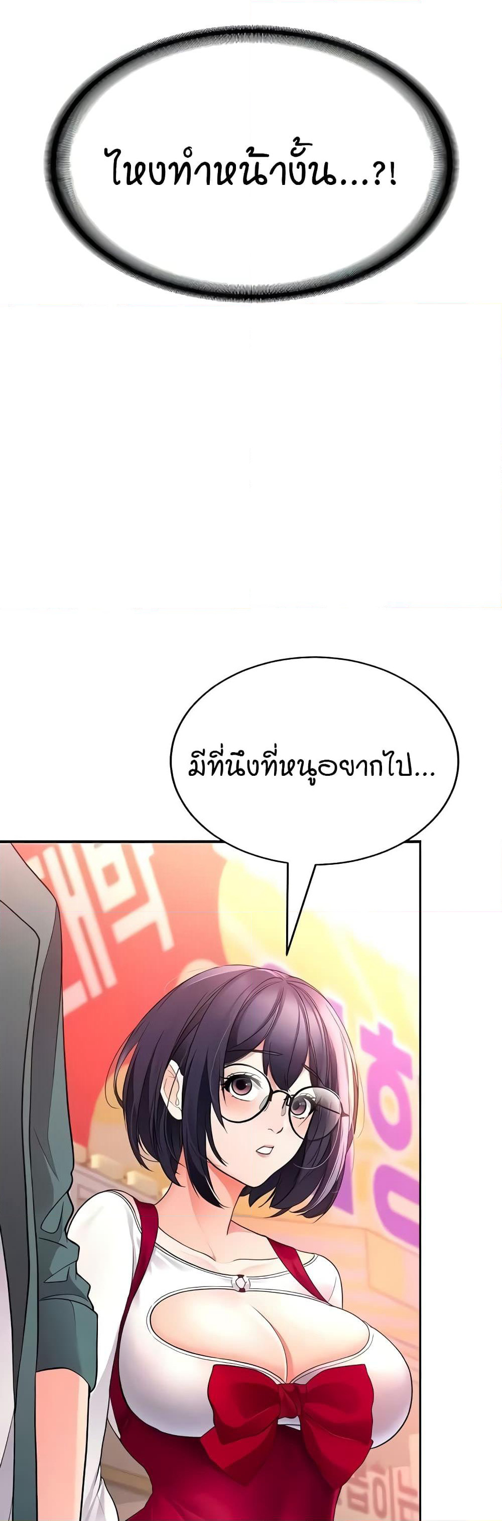 The Student Council President’s Hidden Task page 58