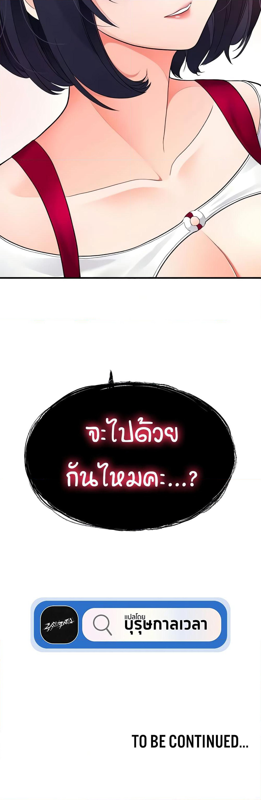 The Student Council President’s Hidden Task page 60