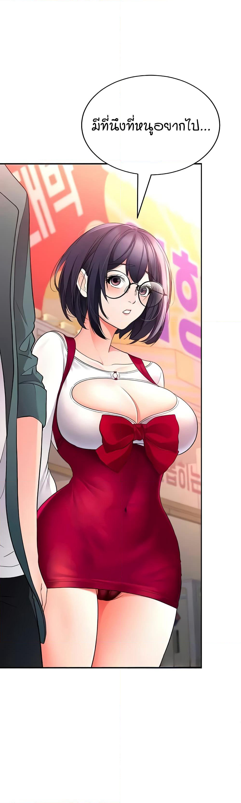 The Student Council President’s Hidden Task page 1