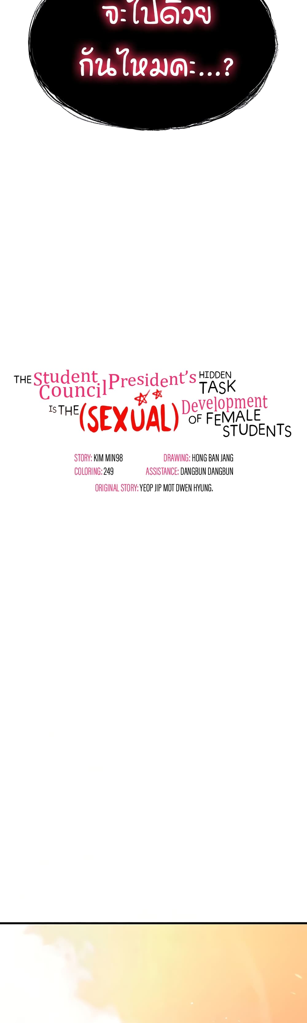 The Student Council President’s Hidden Task page 3