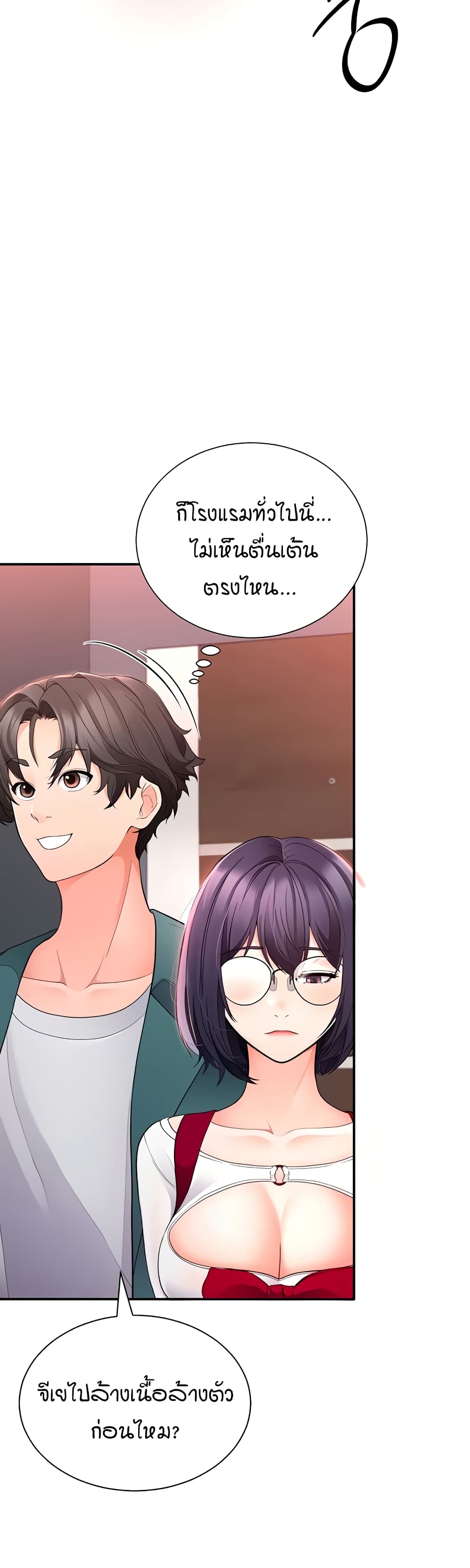 The Student Council President’s Hidden Task page 5
