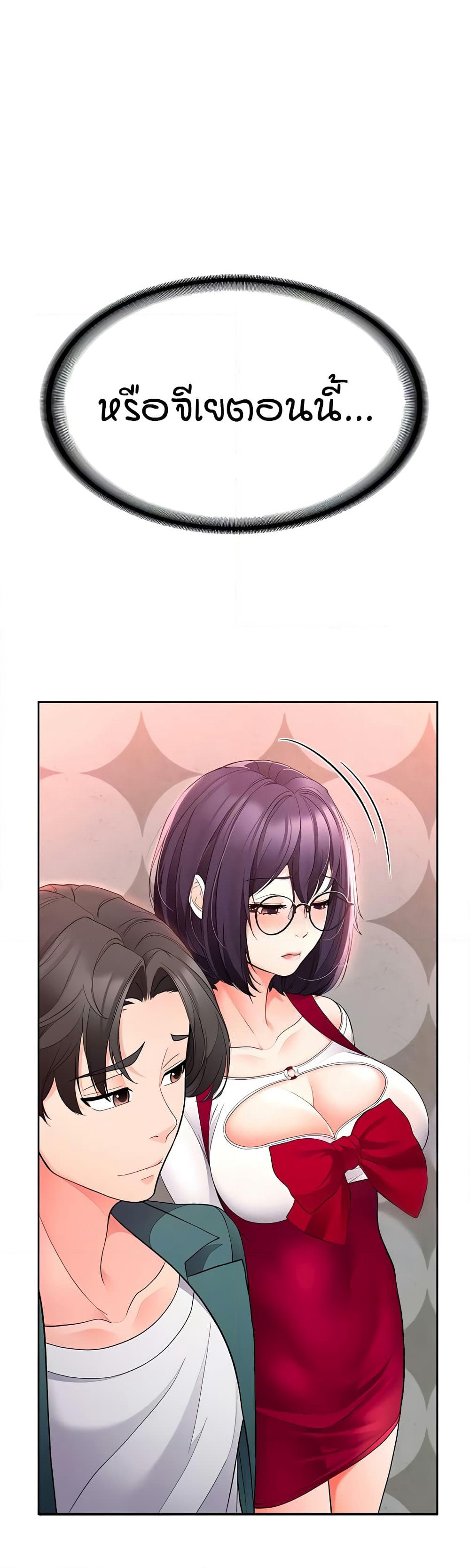 The Student Council President’s Hidden Task page 6