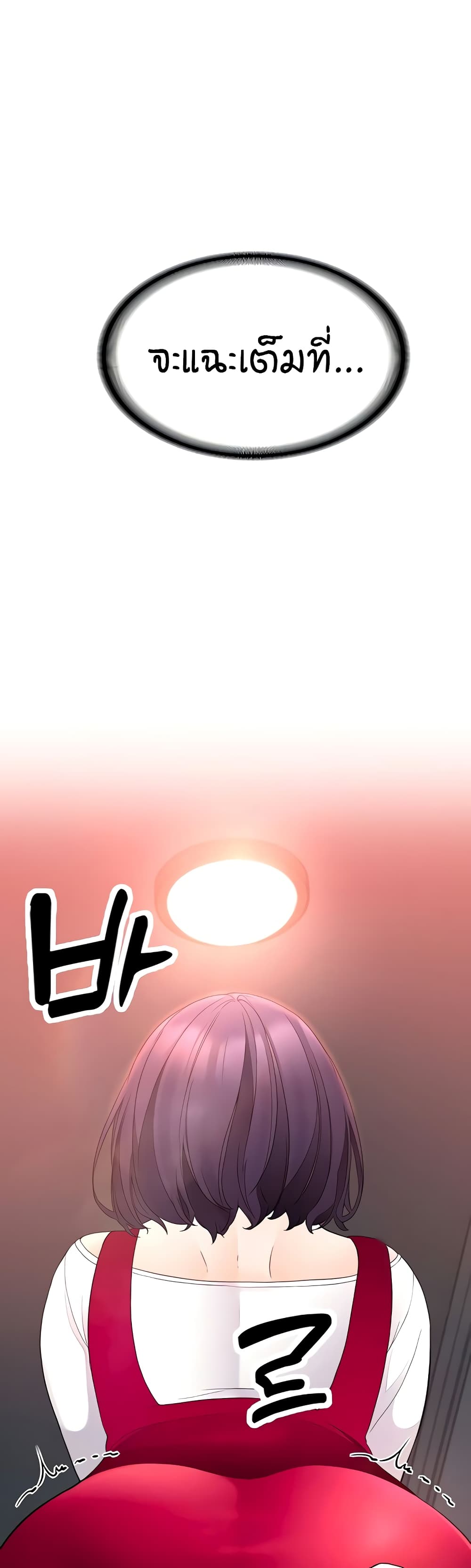 The Student Council President’s Hidden Task page 7