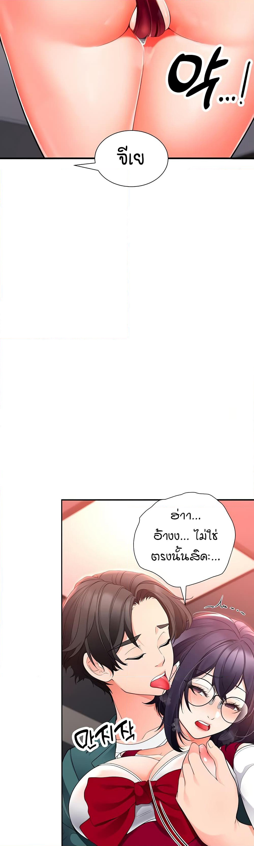 The Student Council President’s Hidden Task page 9