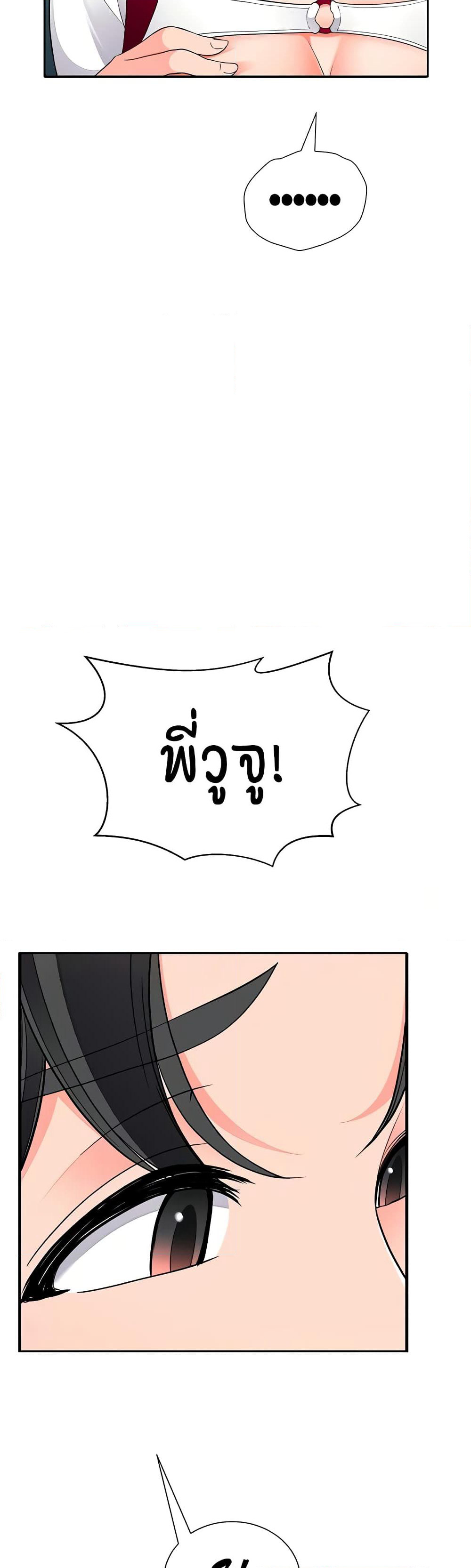 The Student Council President’s Hidden Task page 11