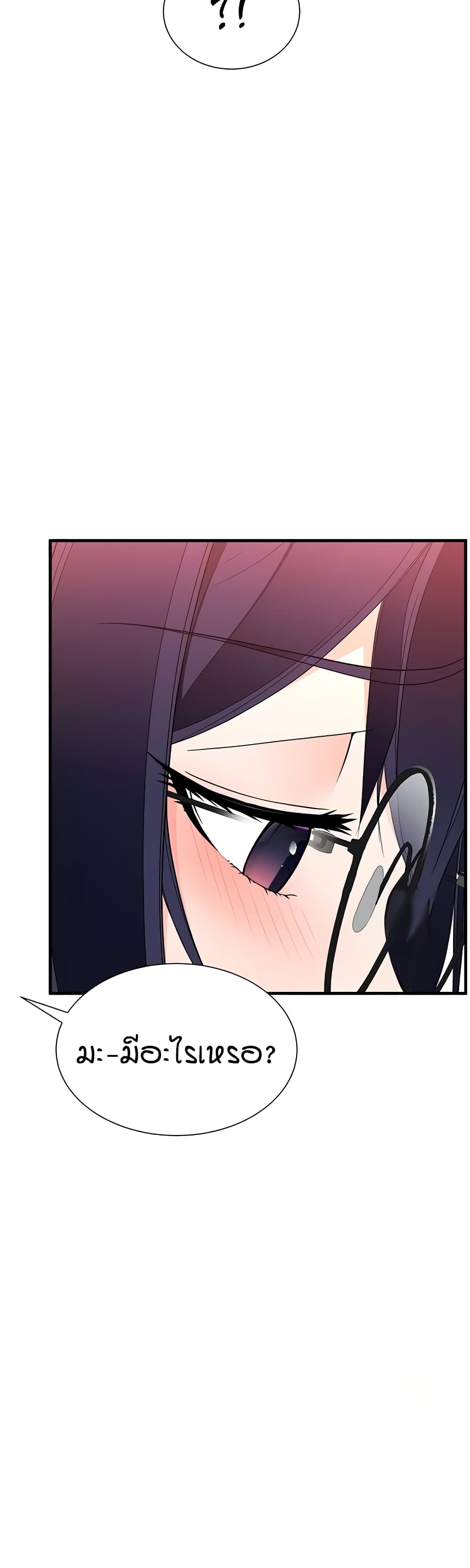 The Student Council President’s Hidden Task page 12