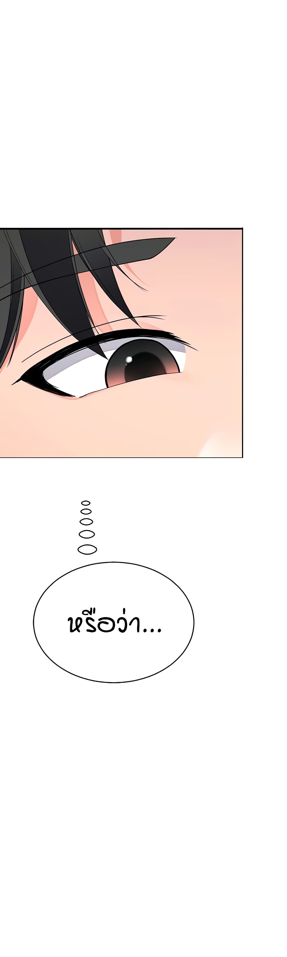 The Student Council President’s Hidden Task page 15