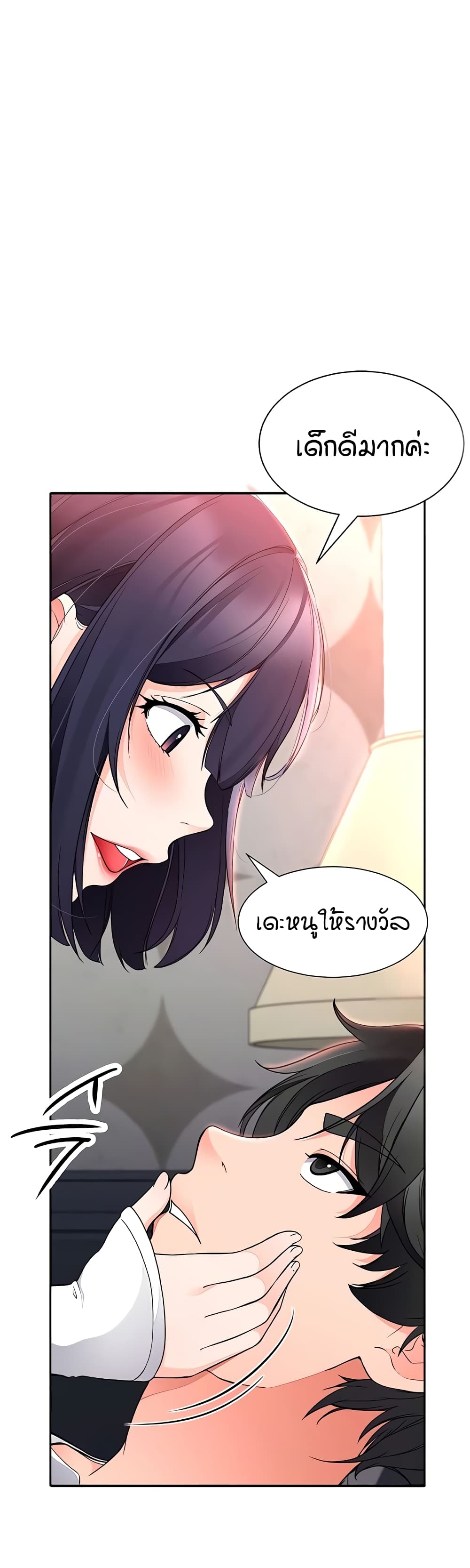 The Student Council President’s Hidden Task page 19