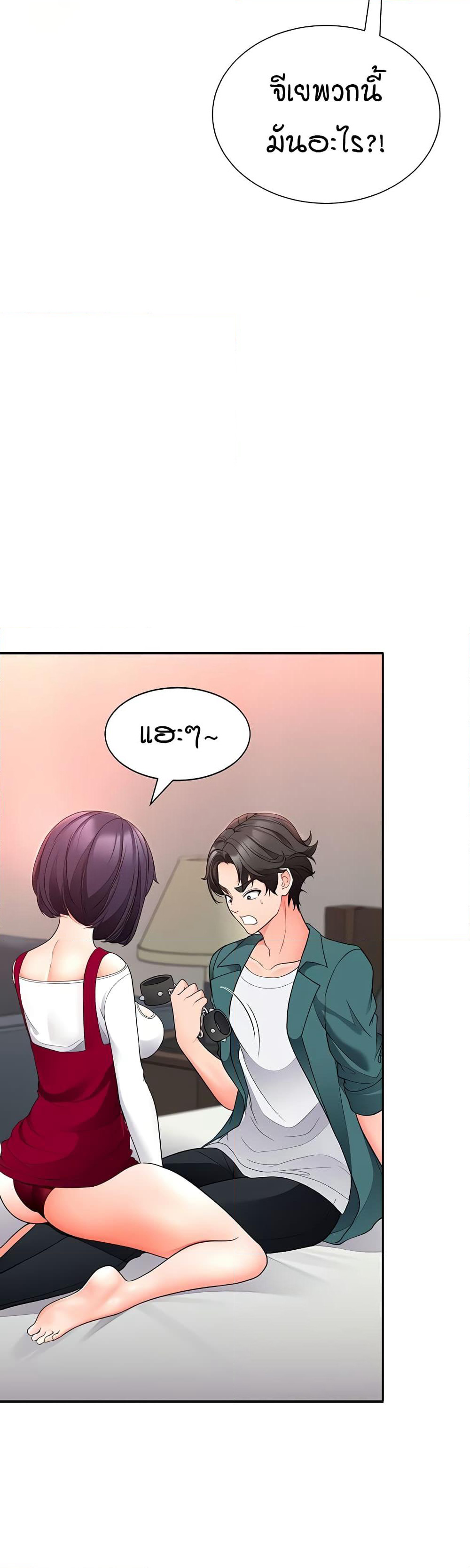 The Student Council President’s Hidden Task page 24