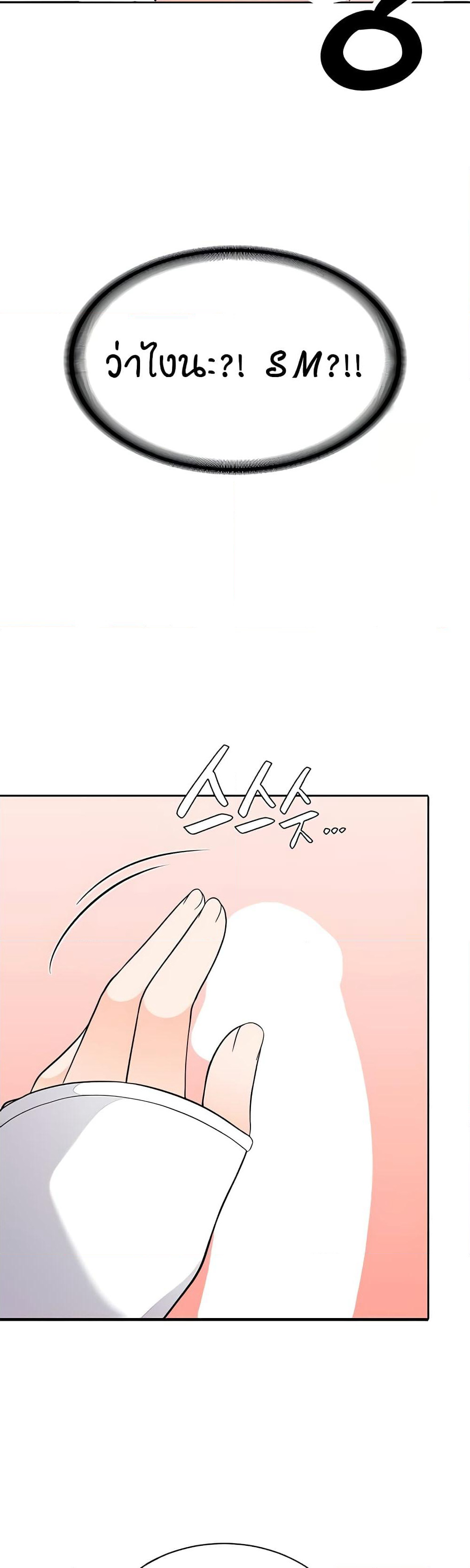 The Student Council President’s Hidden Task page 27