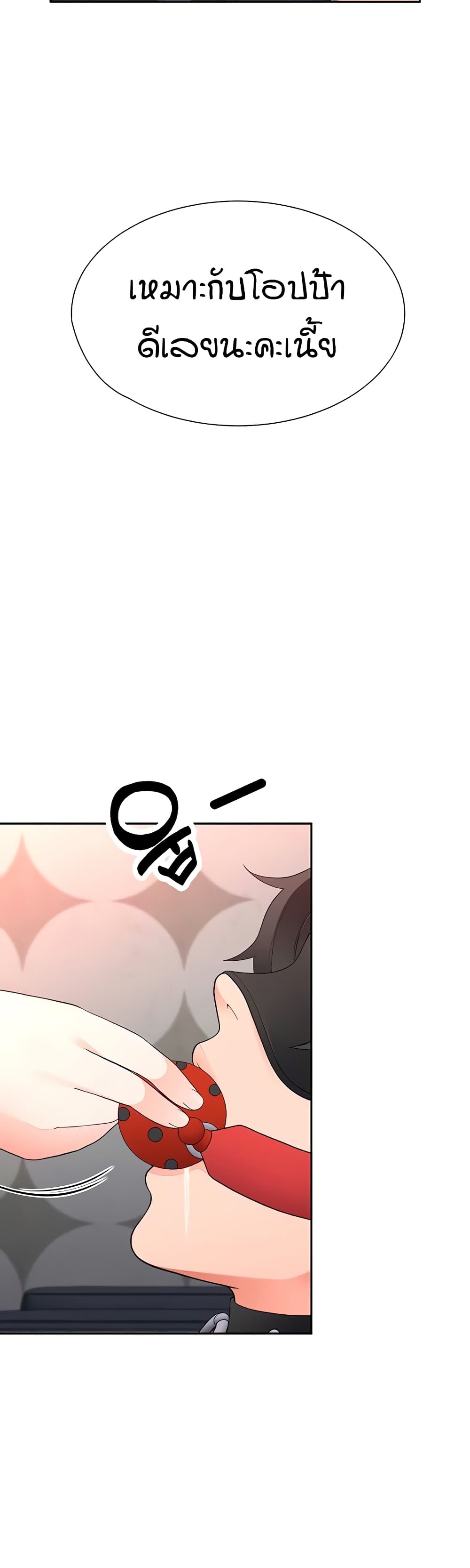 The Student Council President’s Hidden Task page 31