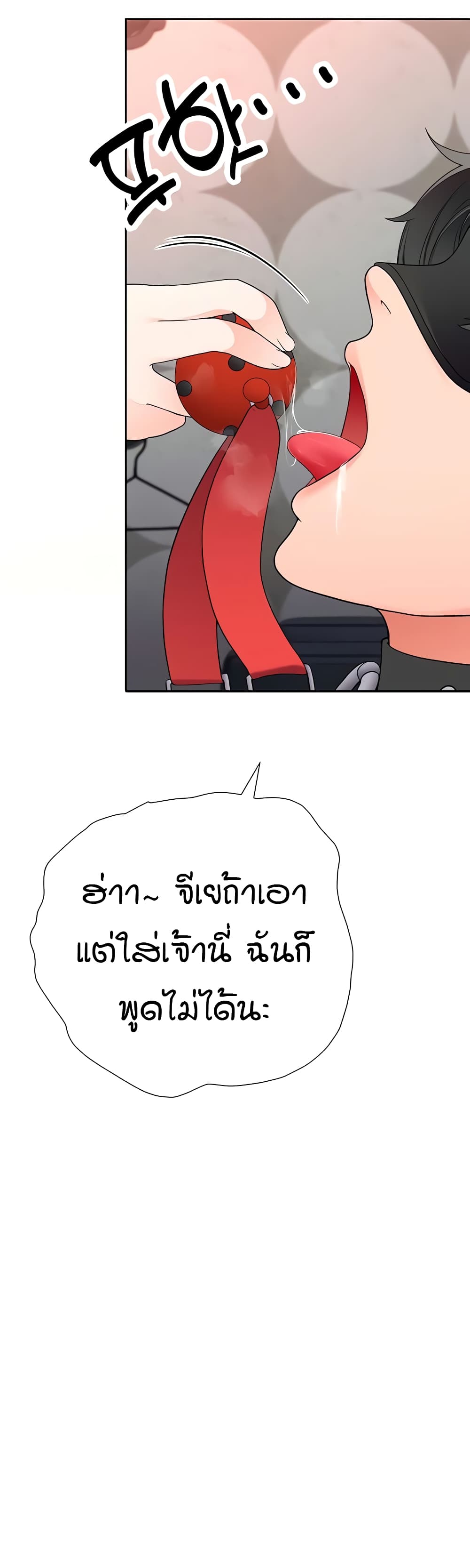 The Student Council President’s Hidden Task page 32