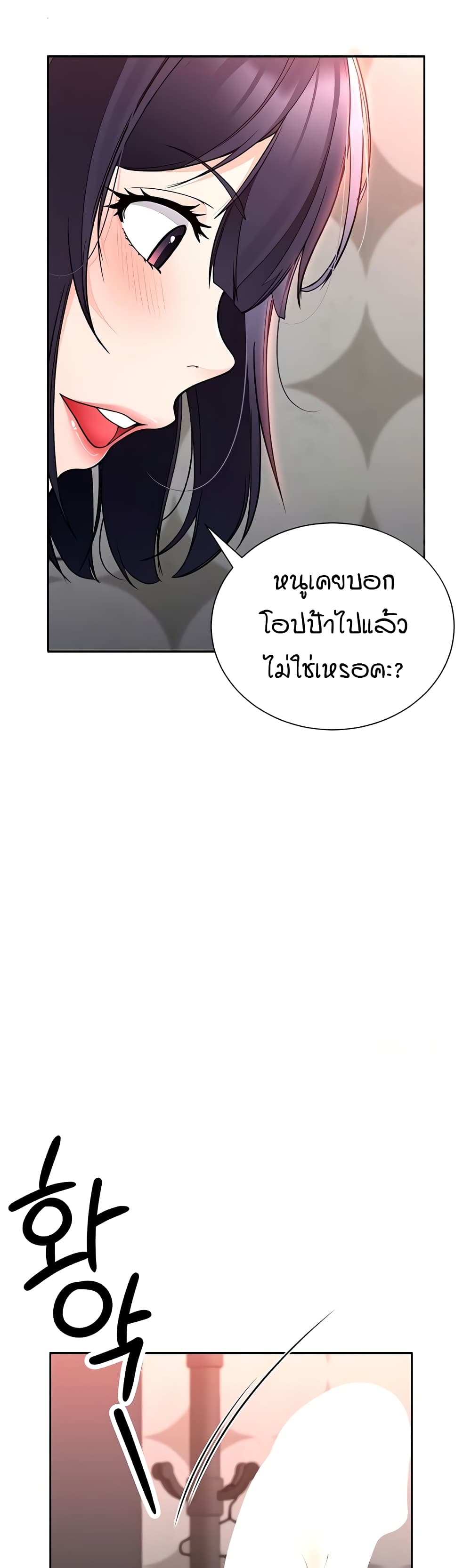 The Student Council President’s Hidden Task page 33