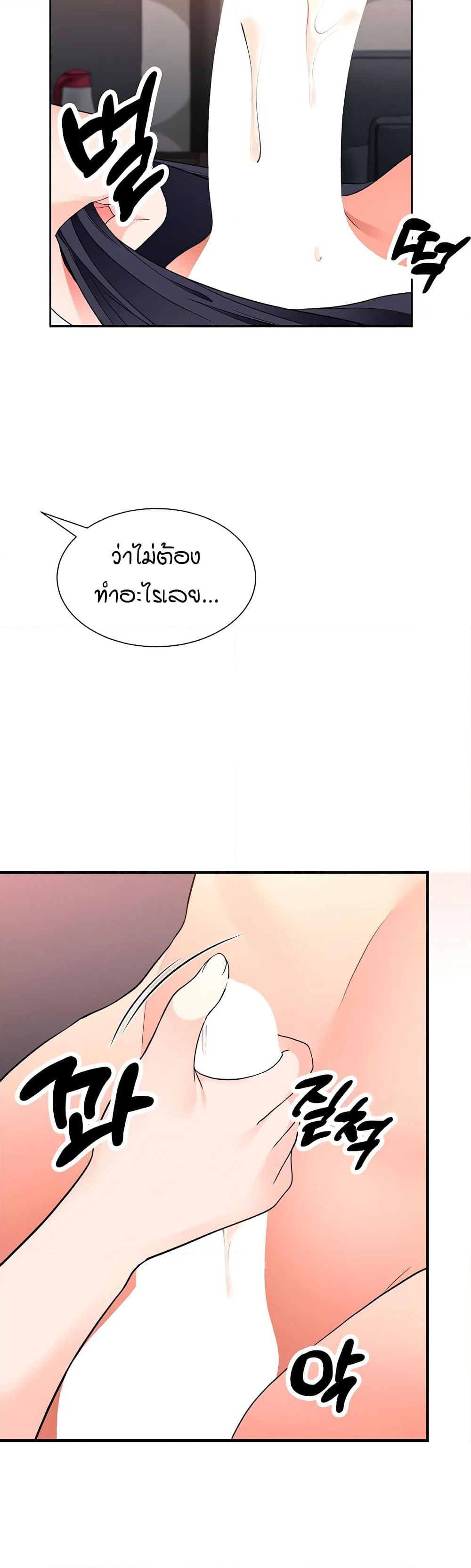 The Student Council President’s Hidden Task page 34