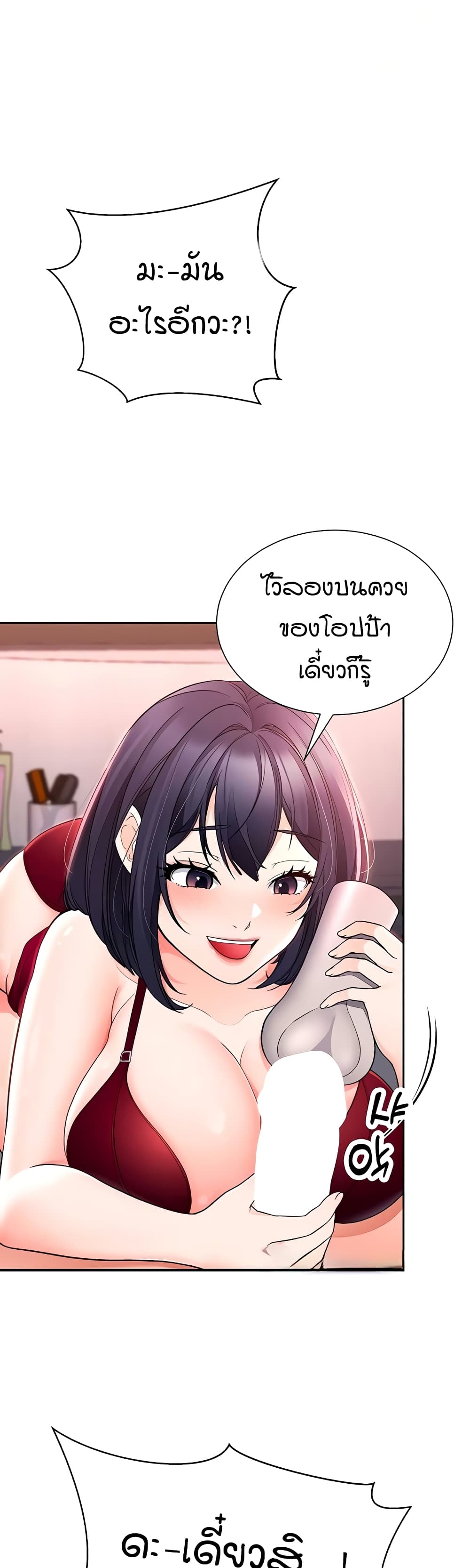 The Student Council President’s Hidden Task page 39