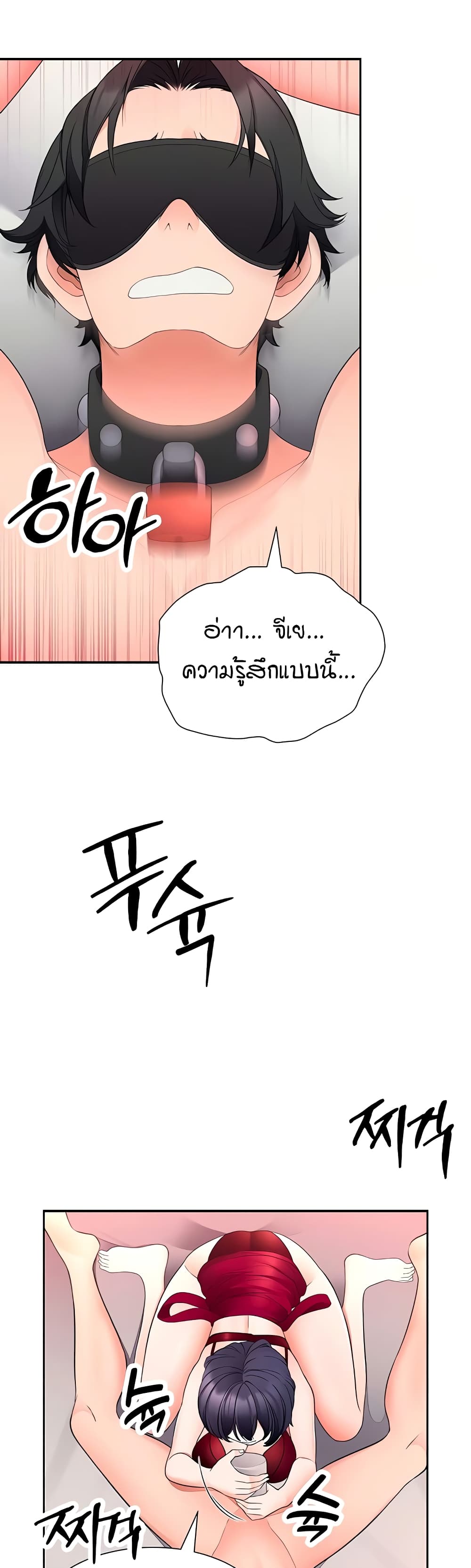 The Student Council President’s Hidden Task page 42