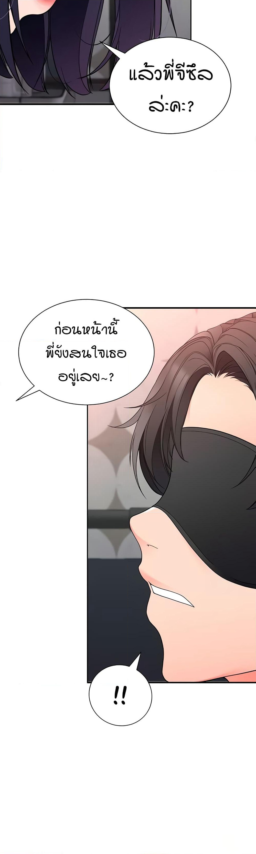 The Student Council President’s Hidden Task page 48