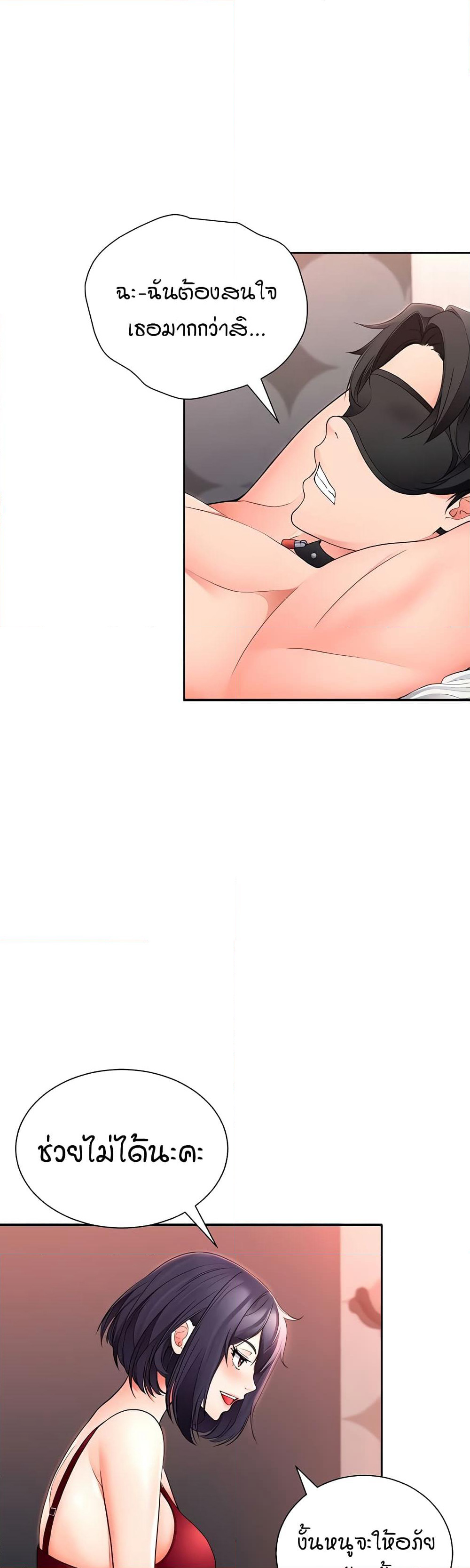 The Student Council President’s Hidden Task page 49