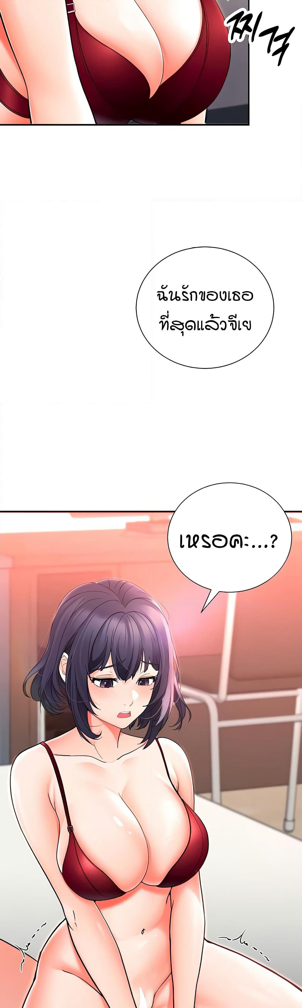 The Student Council President’s Hidden Task page 54