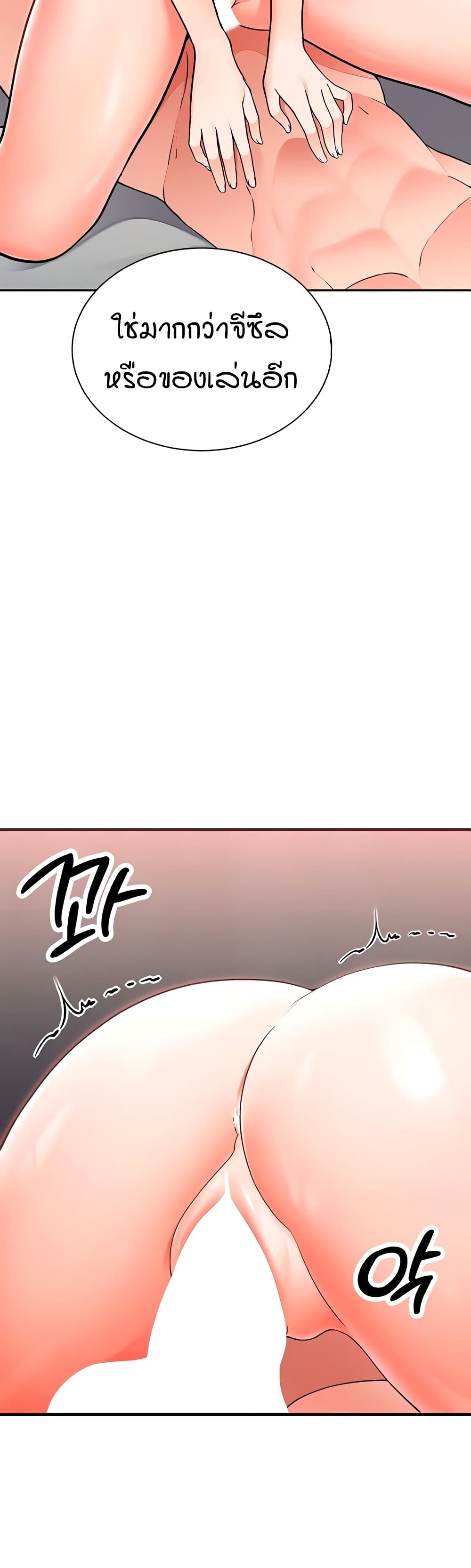 The Student Council President’s Hidden Task page 55