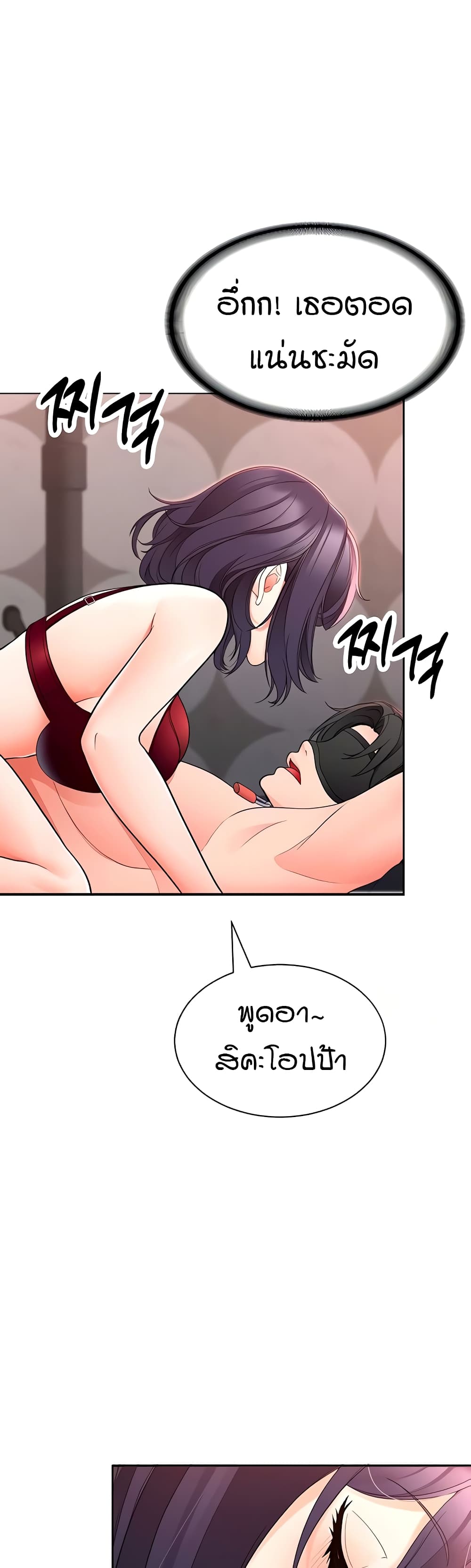 The Student Council President’s Hidden Task page 56