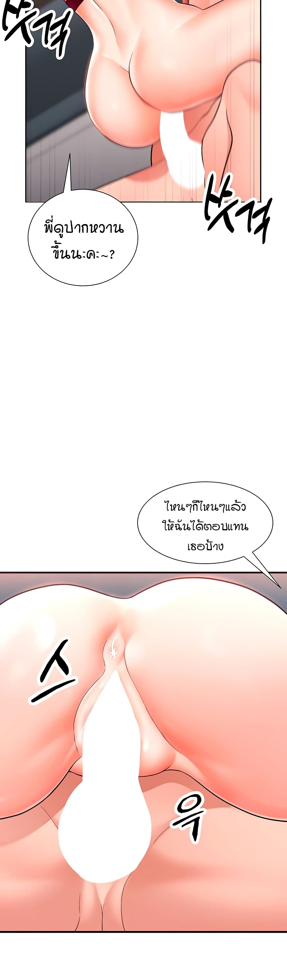 The Student Council President’s Hidden Task page 58