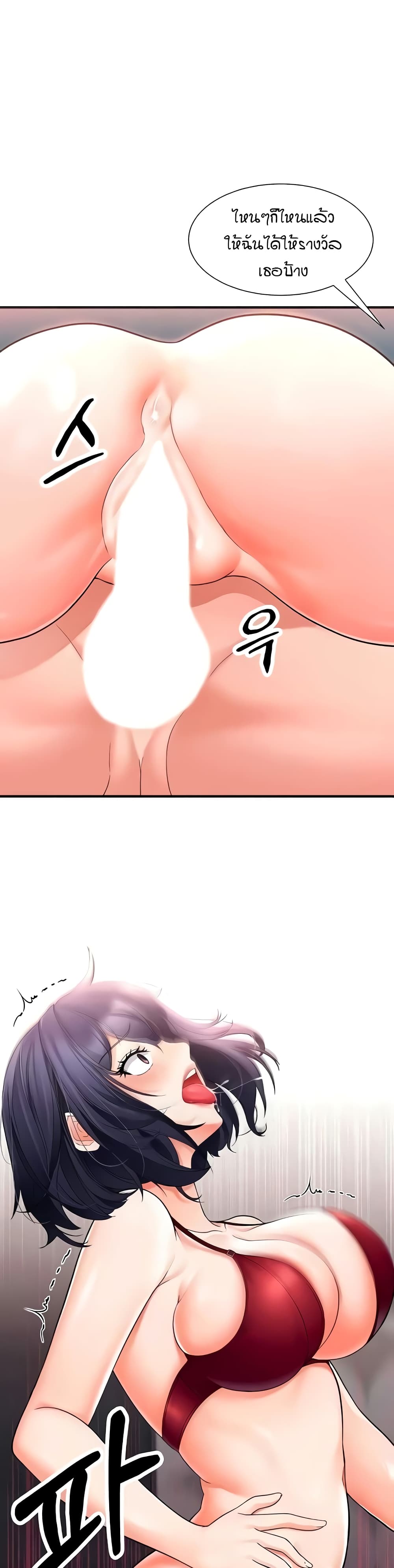 The Student Council President’s Hidden Task page 1