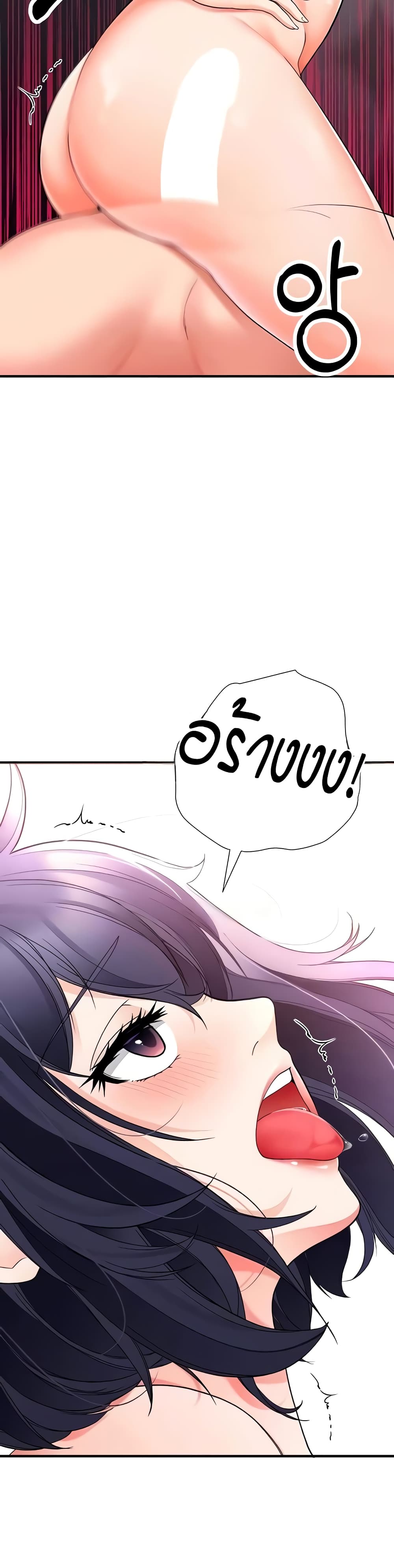 The Student Council President’s Hidden Task page 2