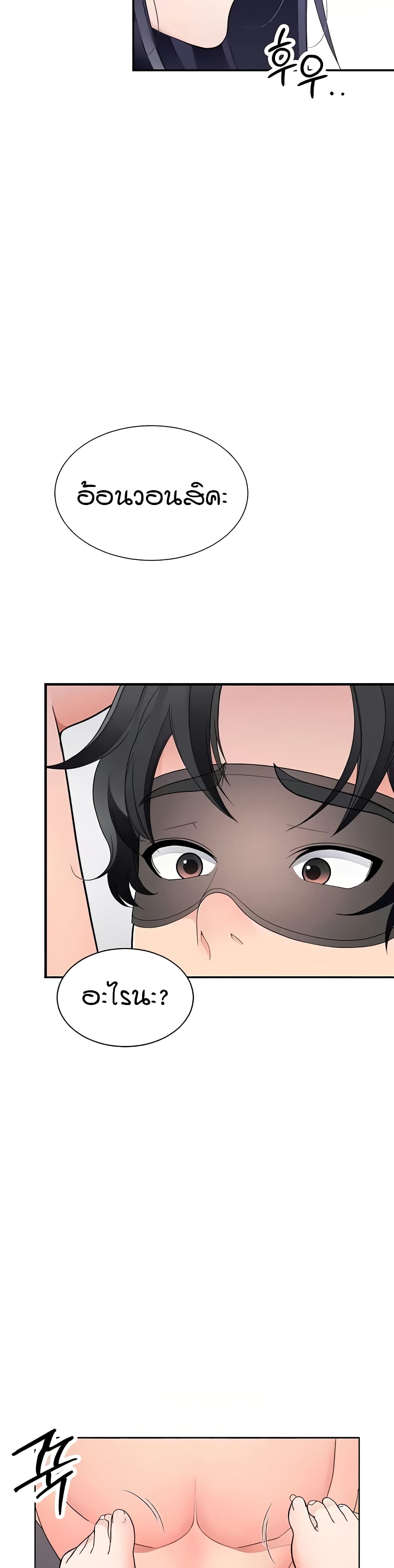 The Student Council President’s Hidden Task page 8
