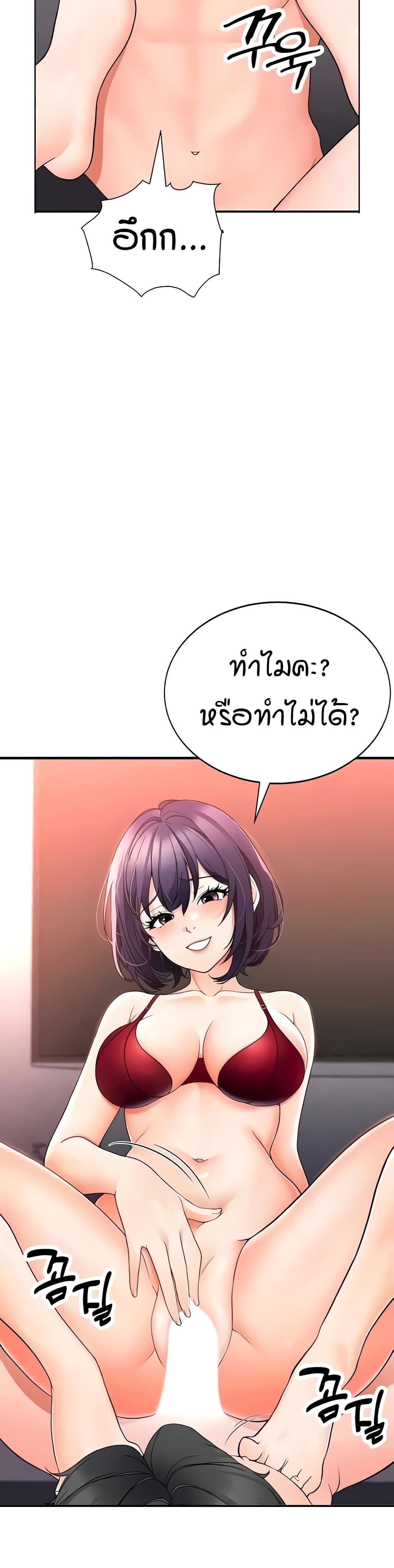 The Student Council President’s Hidden Task page 9