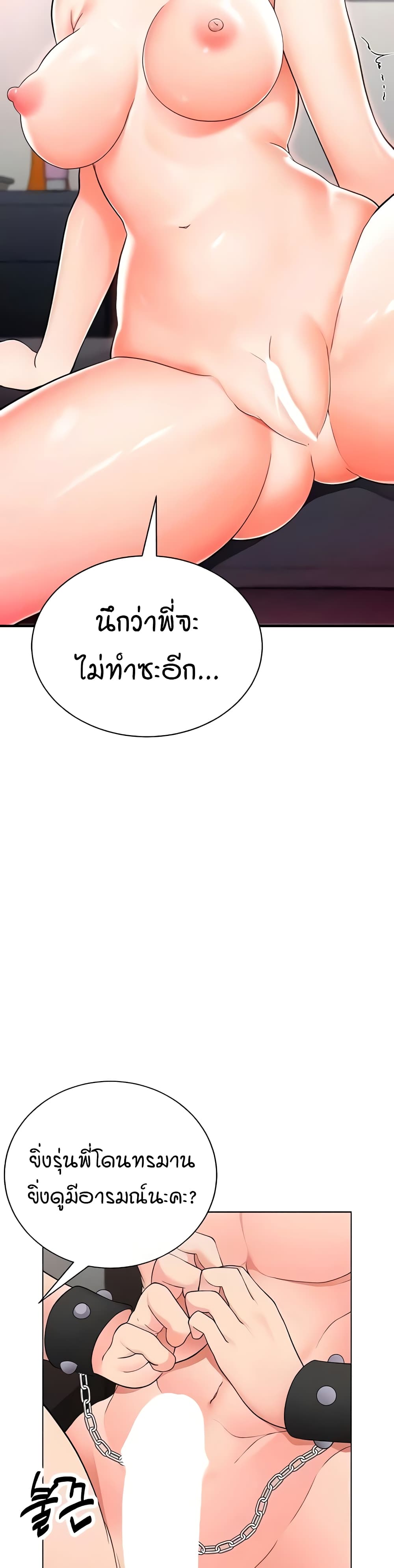 The Student Council President’s Hidden Task page 14