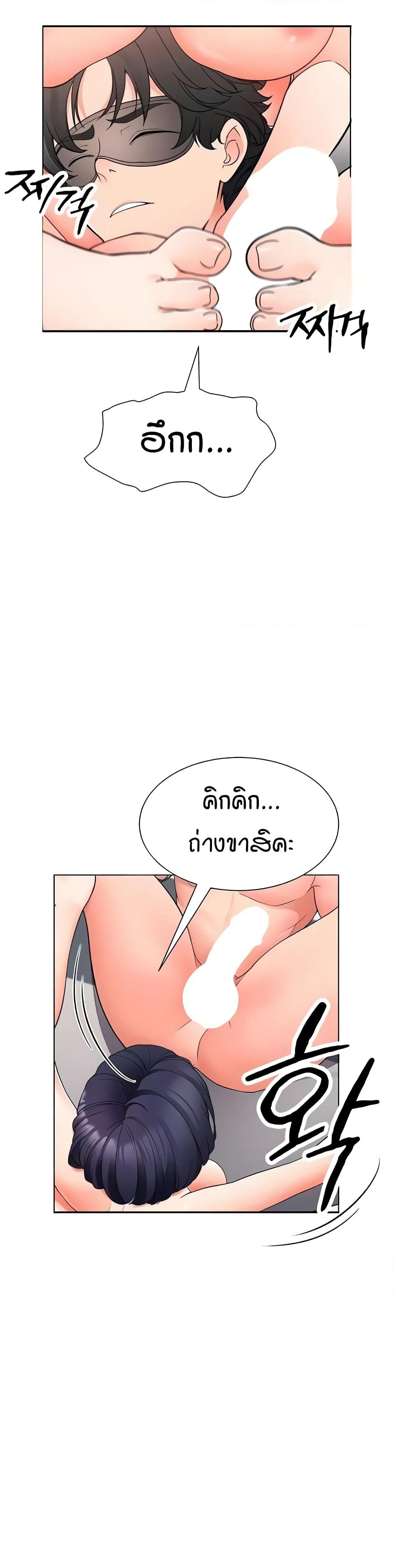 The Student Council President’s Hidden Task page 19