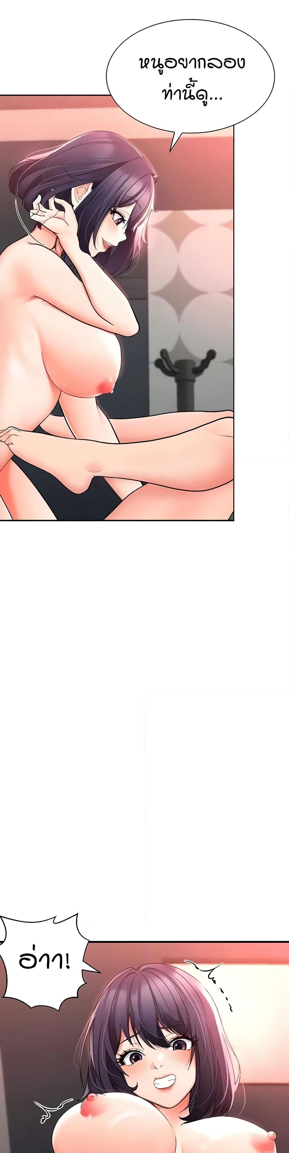 The Student Council President’s Hidden Task page 20