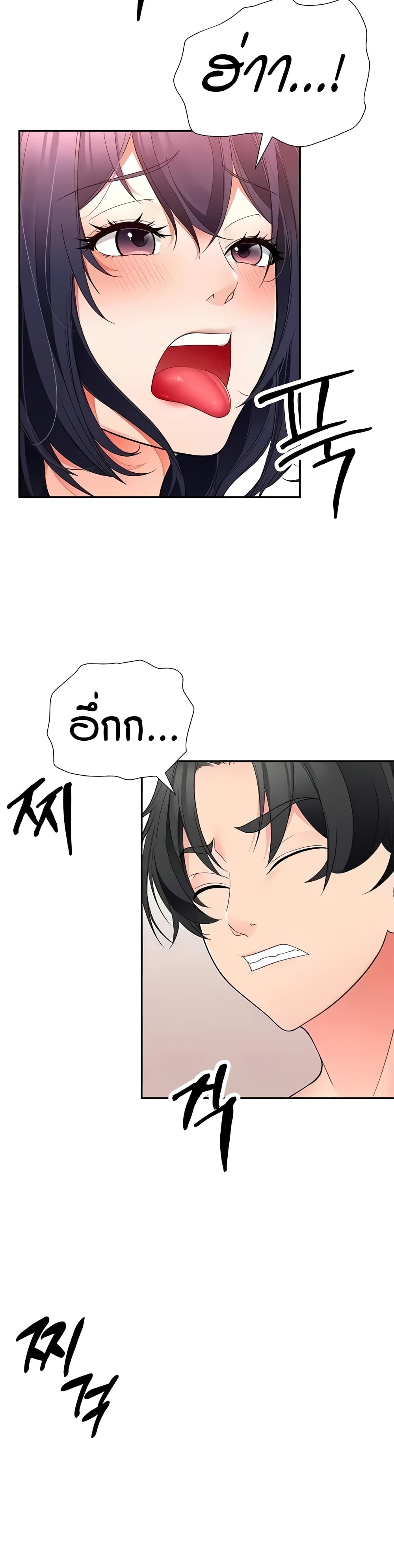 The Student Council President’s Hidden Task page 22
