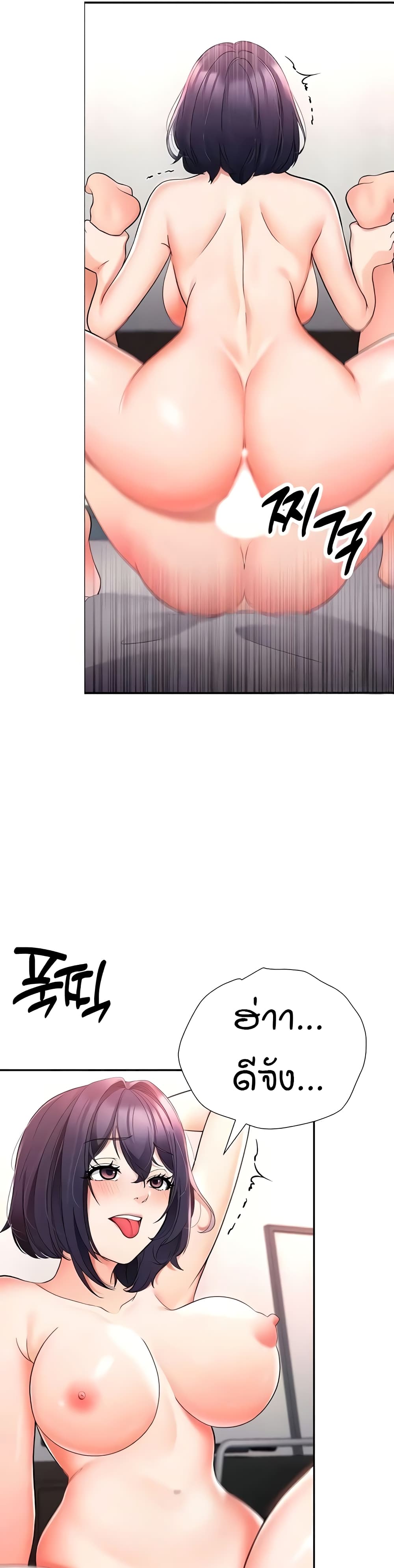 The Student Council President’s Hidden Task page 23