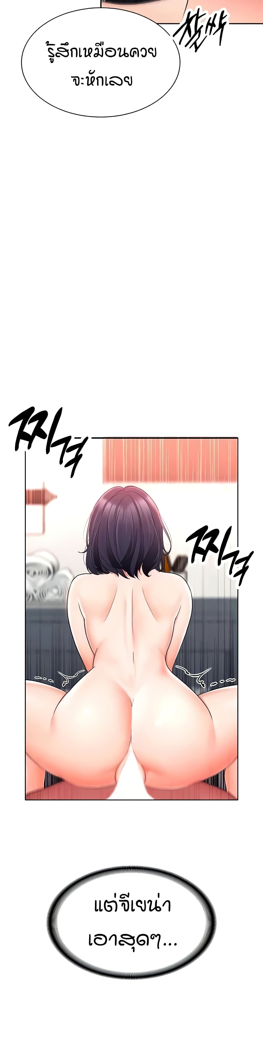 The Student Council President’s Hidden Task page 29