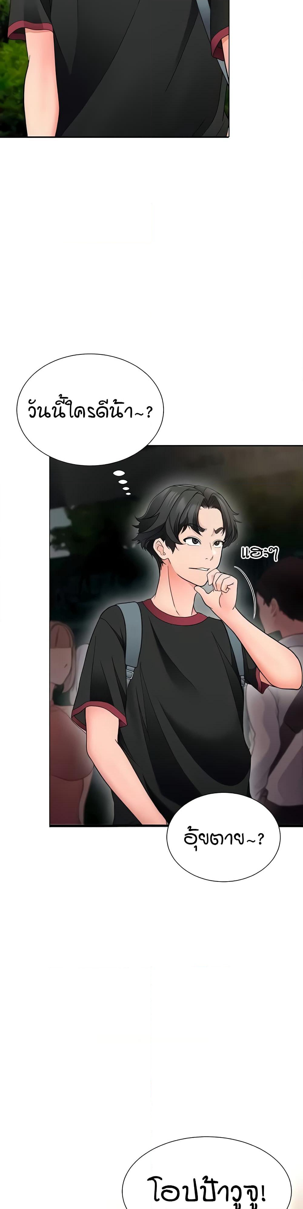 The Student Council President’s Hidden Task page 40