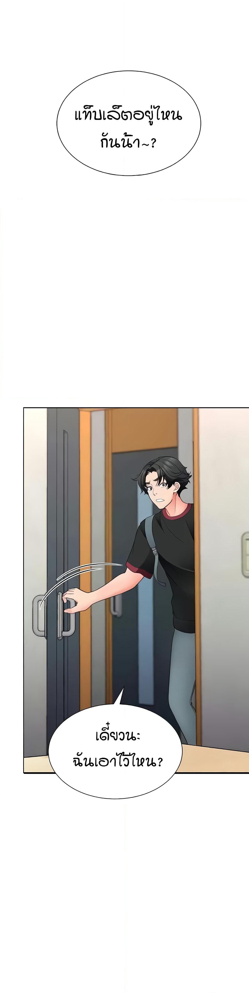 The Student Council President’s Hidden Task page 46