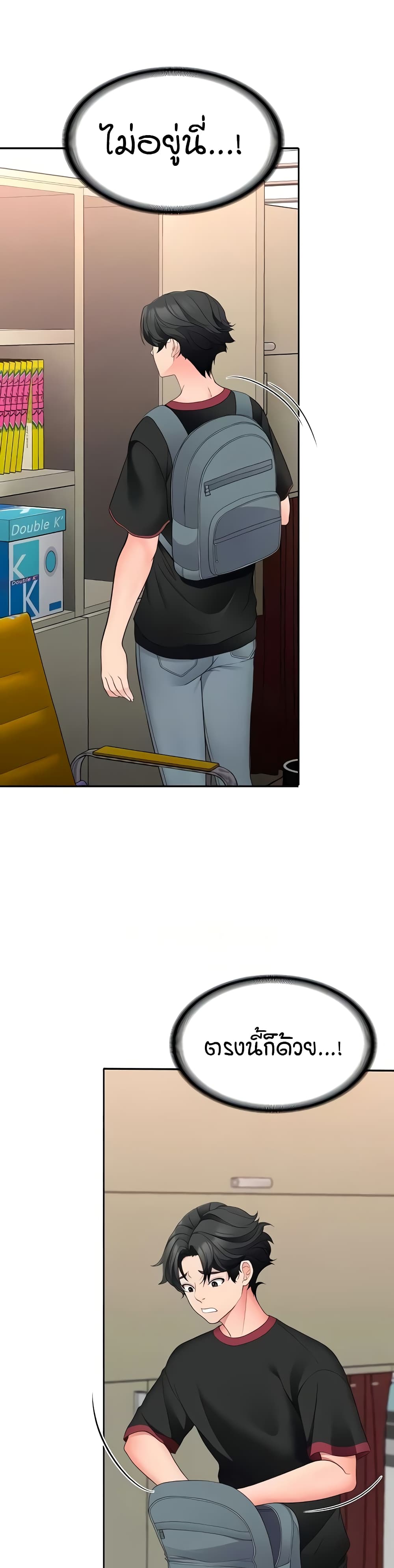The Student Council President’s Hidden Task page 47