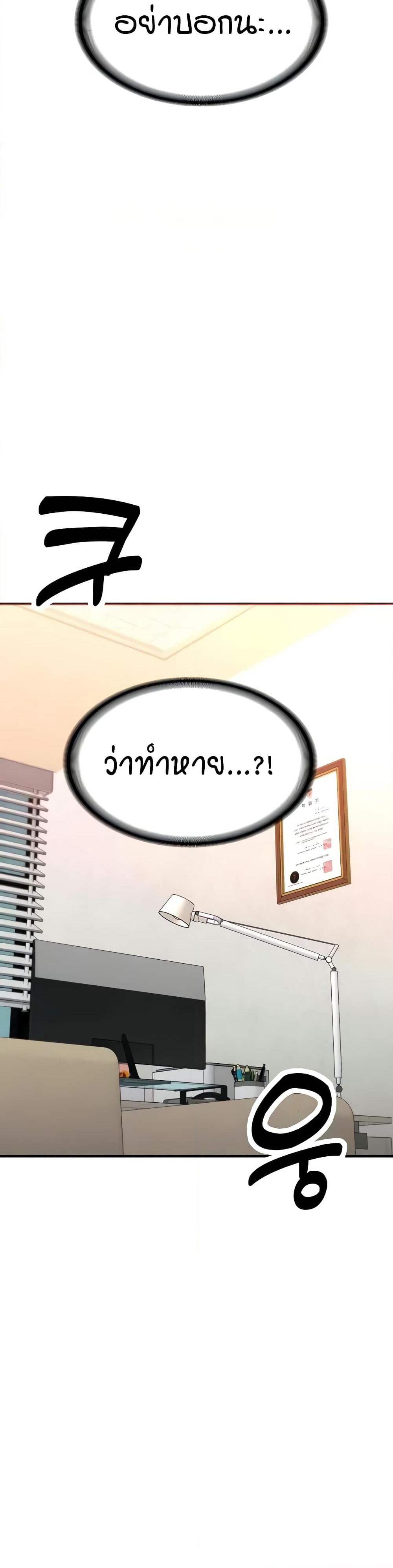The Student Council President’s Hidden Task page 49