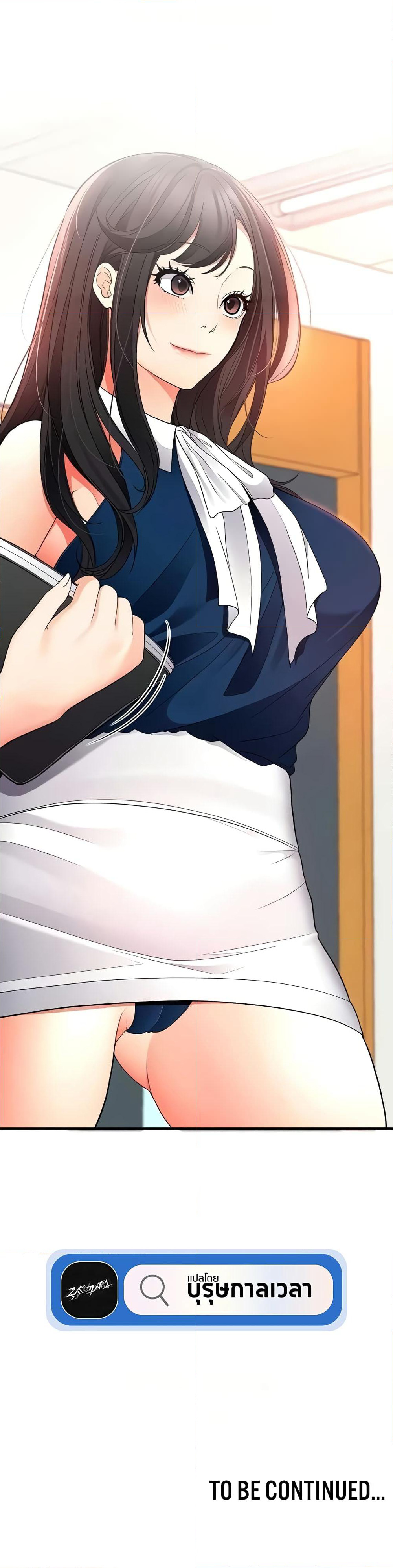 The Student Council President’s Hidden Task page 50