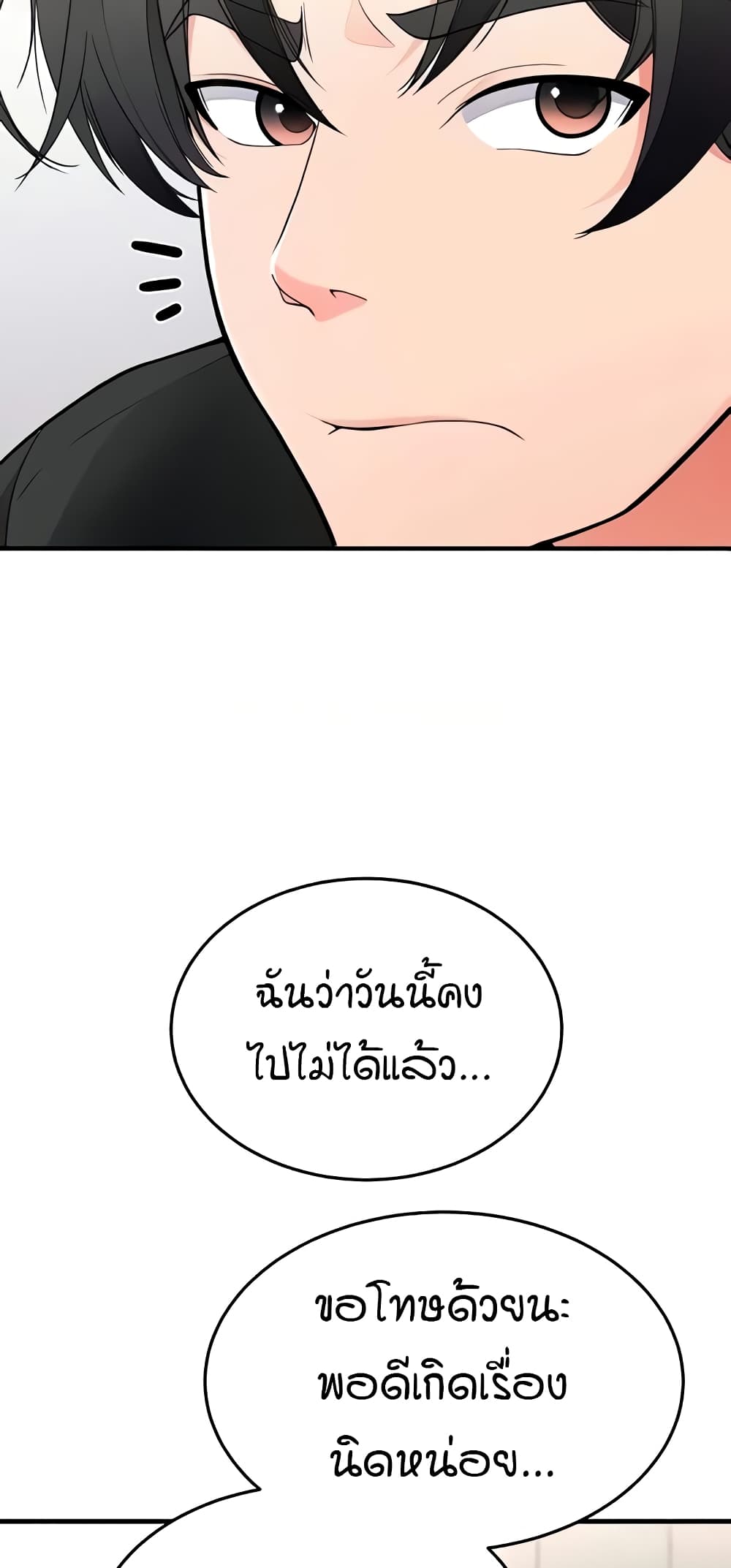 The Student Council President’s Hidden Task page 5