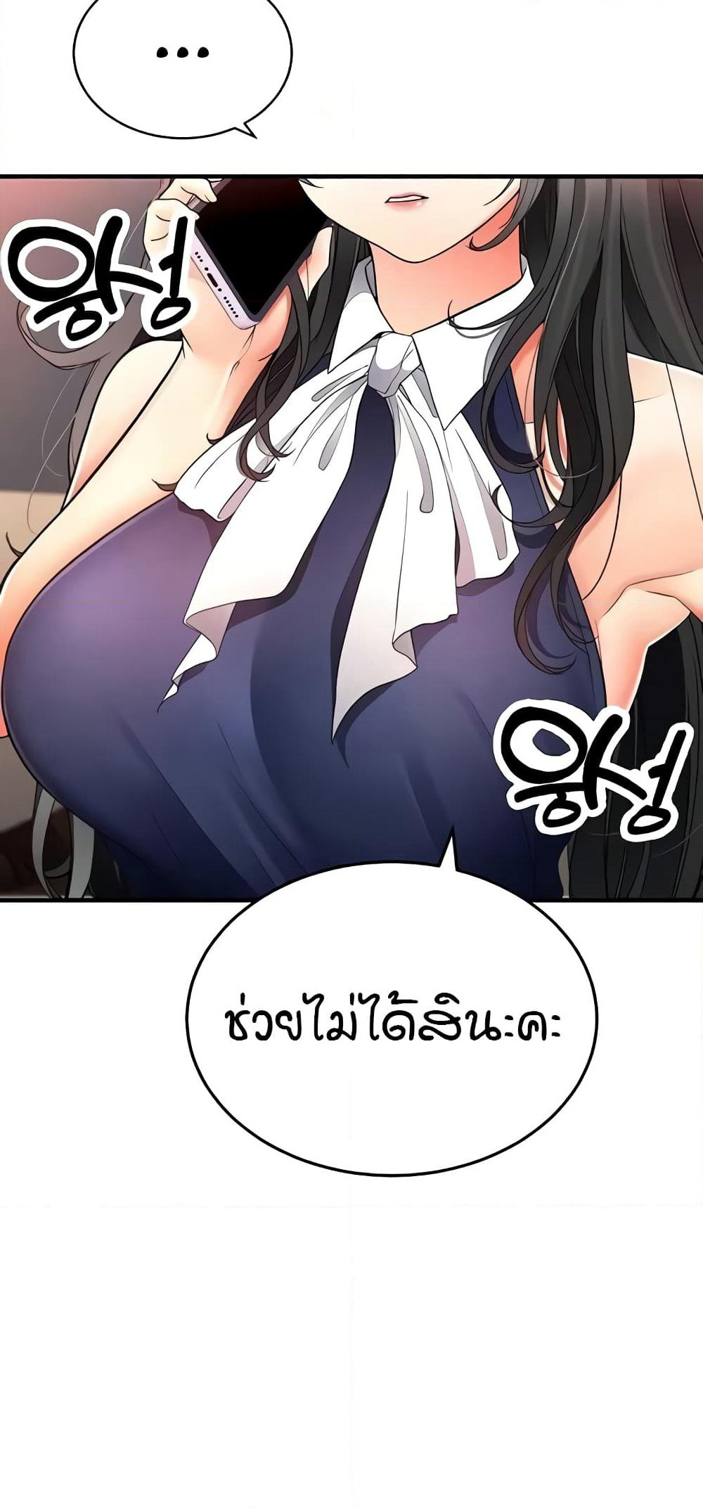 The Student Council President’s Hidden Task page 7