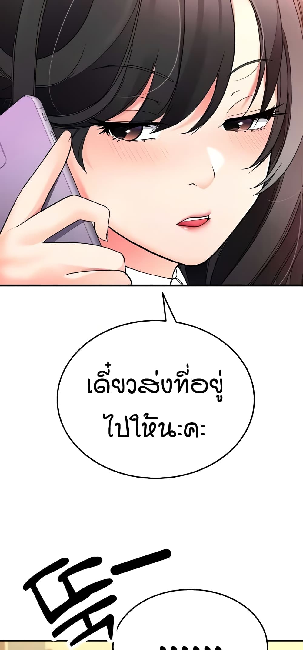The Student Council President’s Hidden Task page 12
