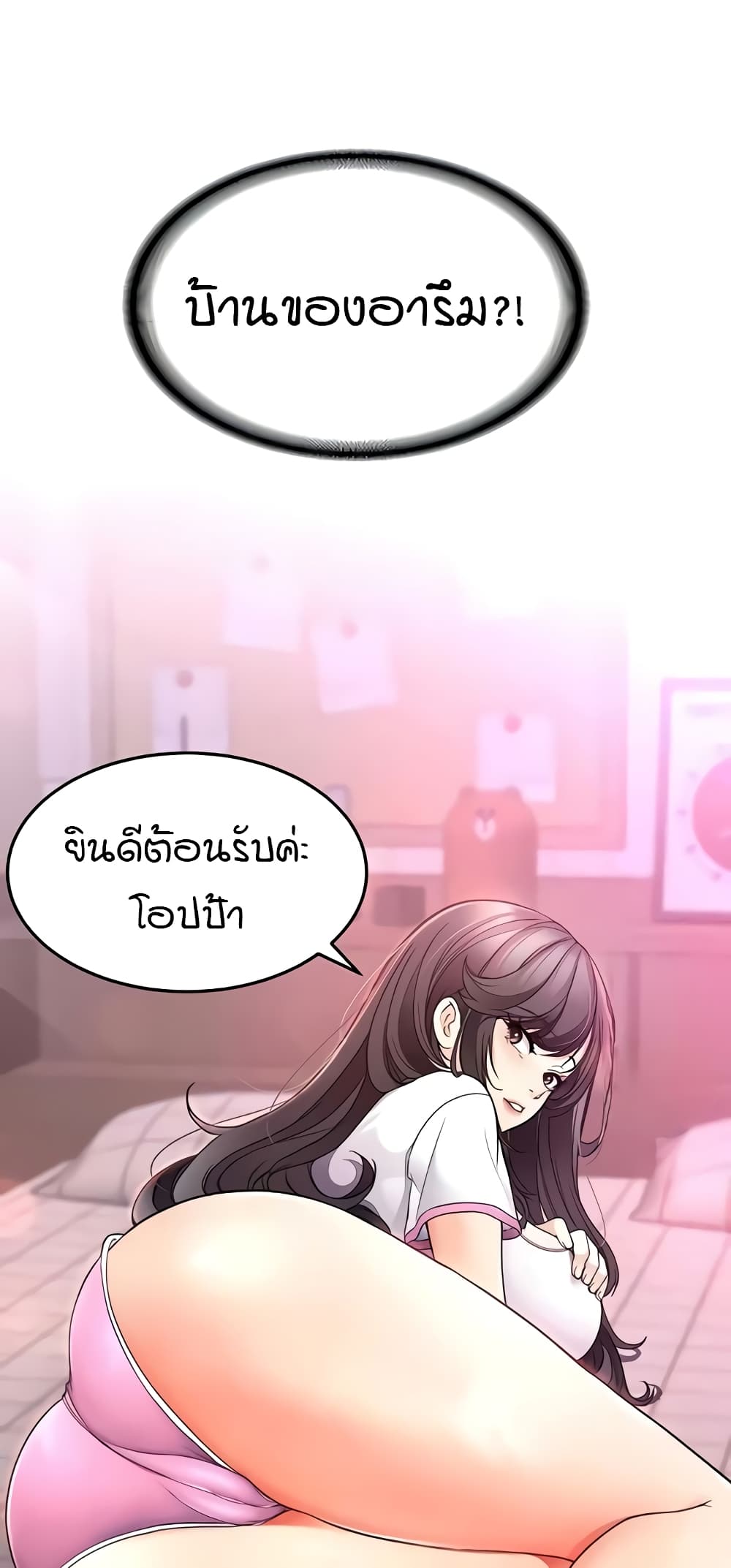 The Student Council President’s Hidden Task page 14