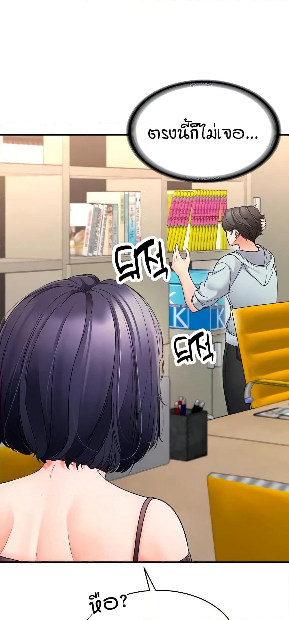 The Student Council President’s Hidden Task page 17