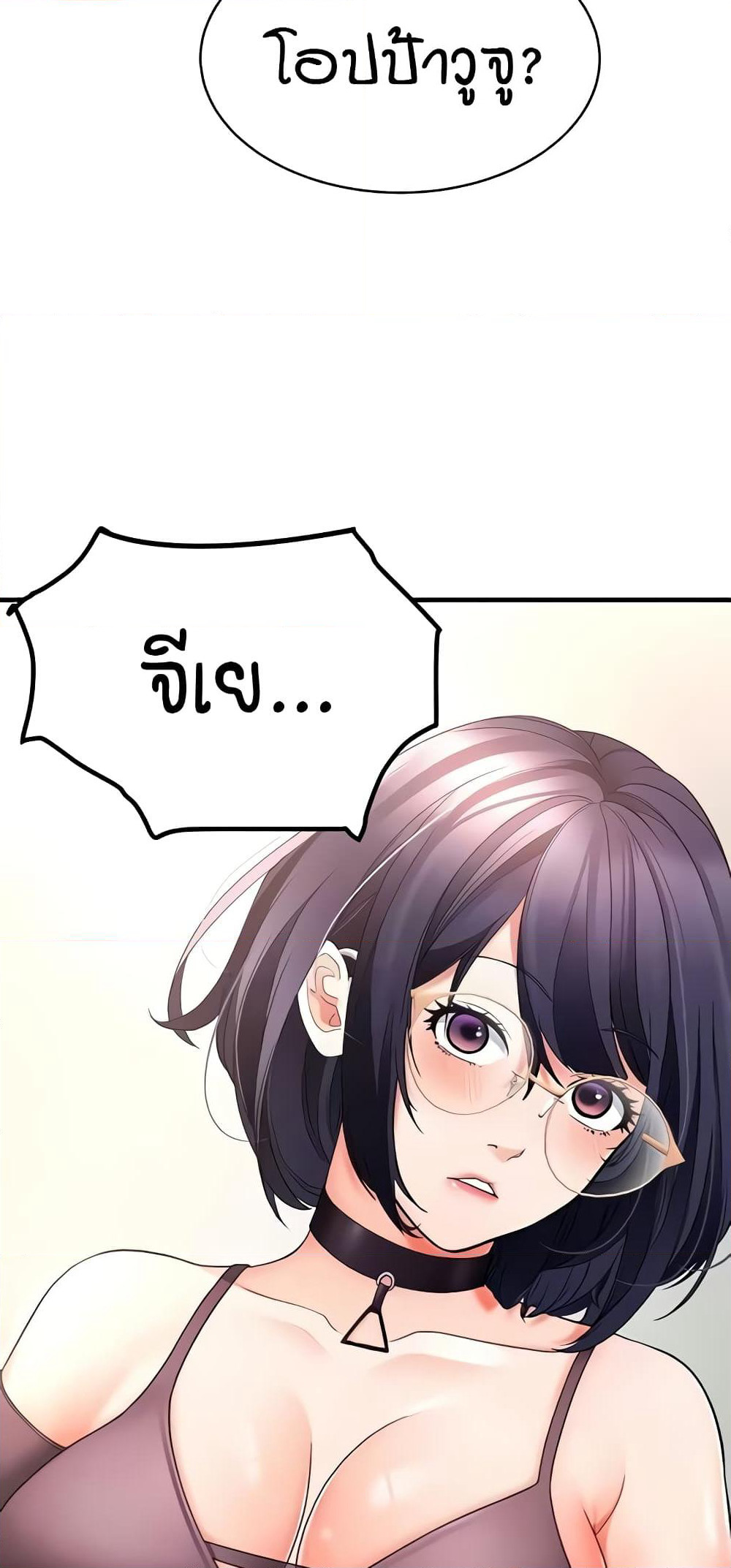 The Student Council President’s Hidden Task page 18