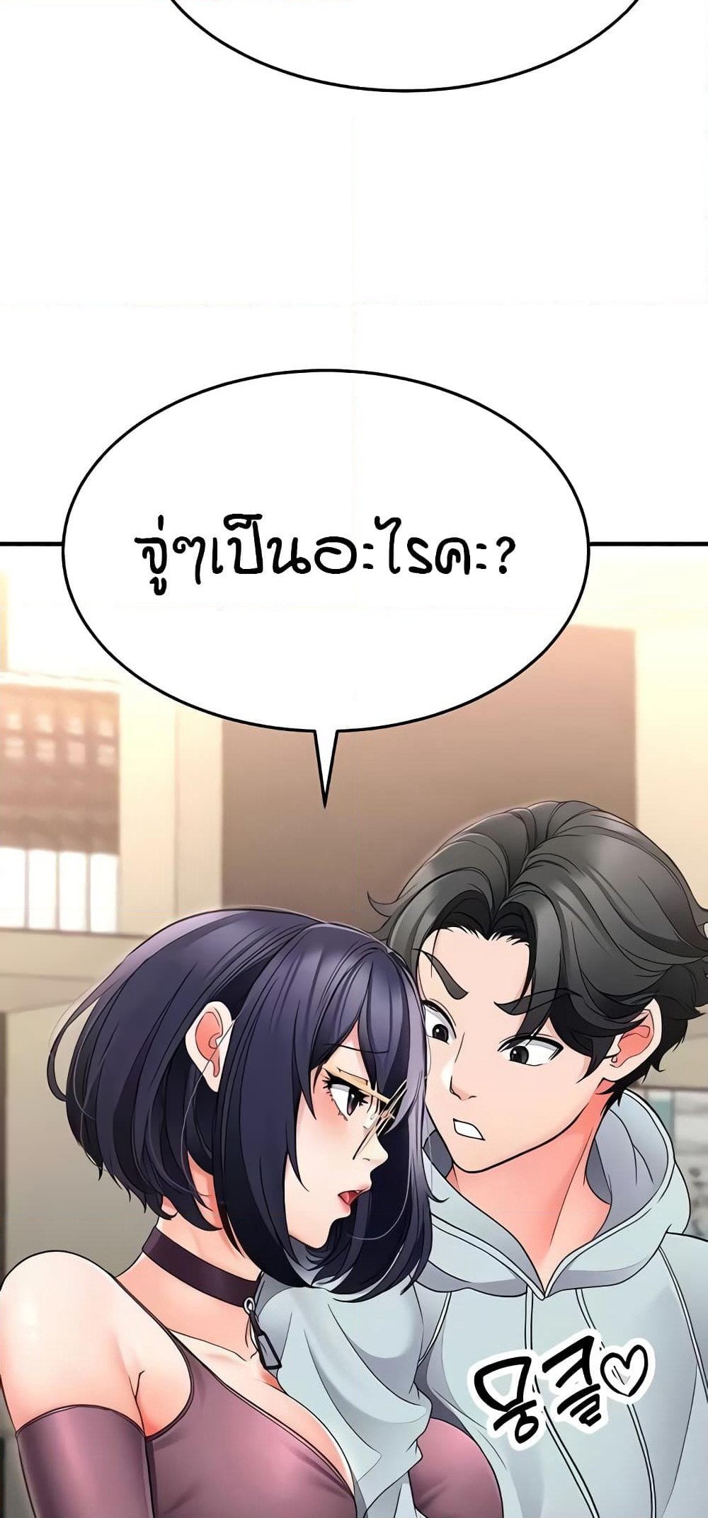 The Student Council President’s Hidden Task page 20